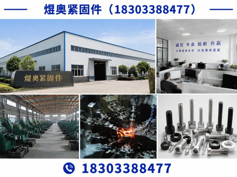 大名县光伏紧固件展示图