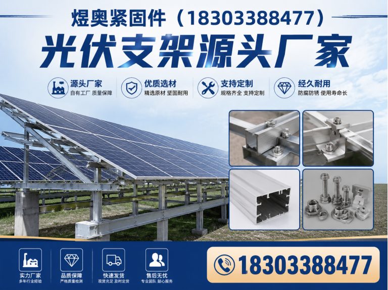 大名县光伏支架源头厂家展示图